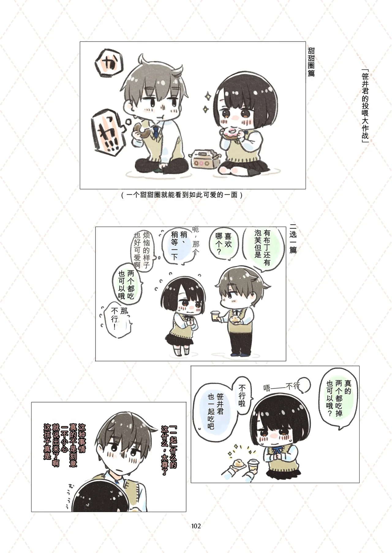 หน้า 101