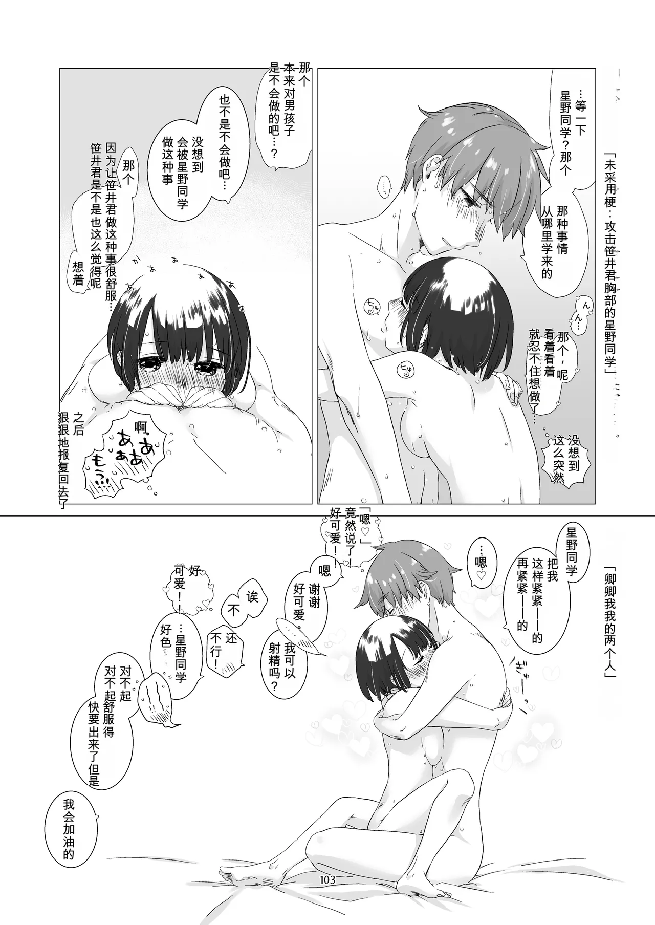 หน้า 102