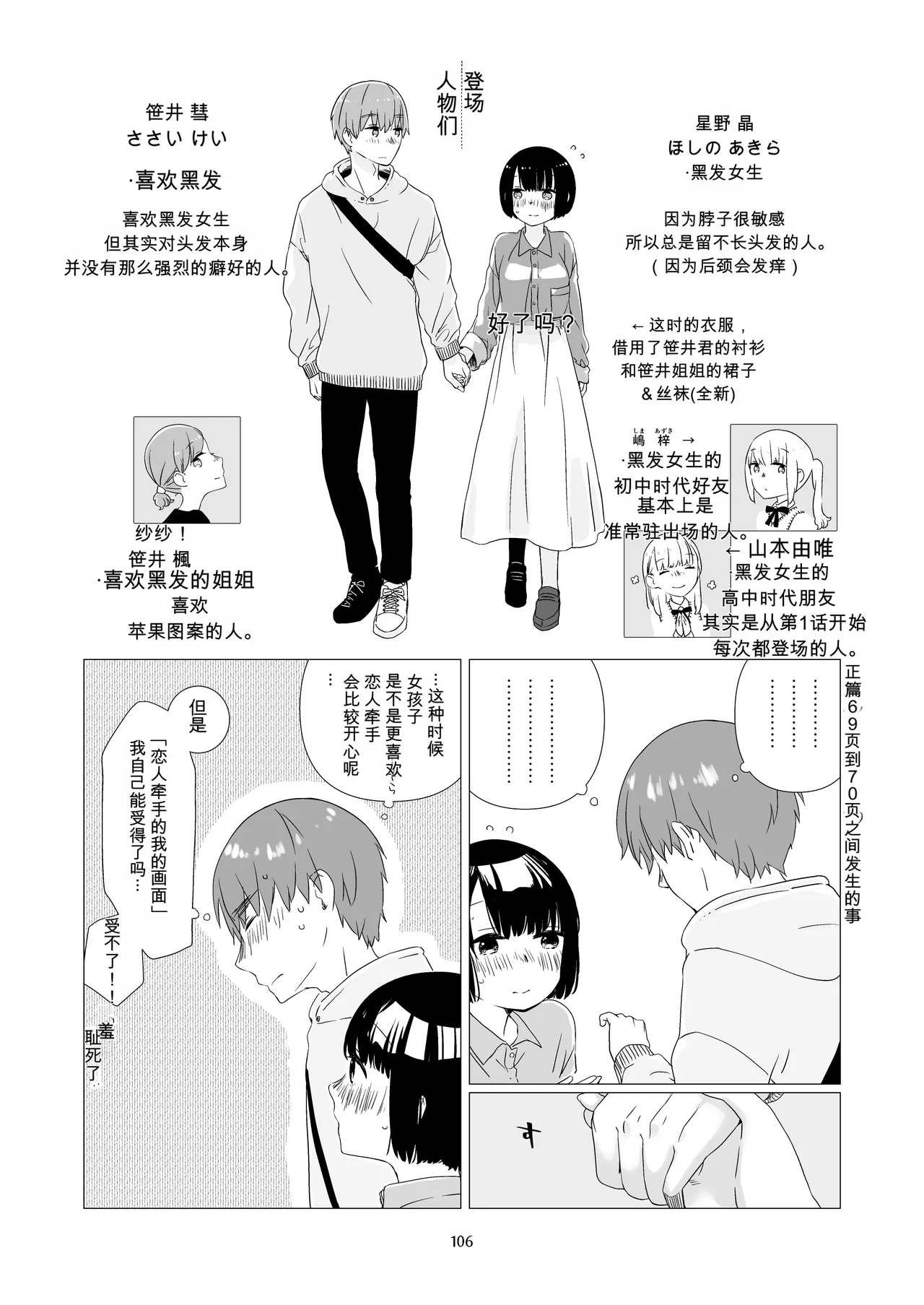 หน้า 105