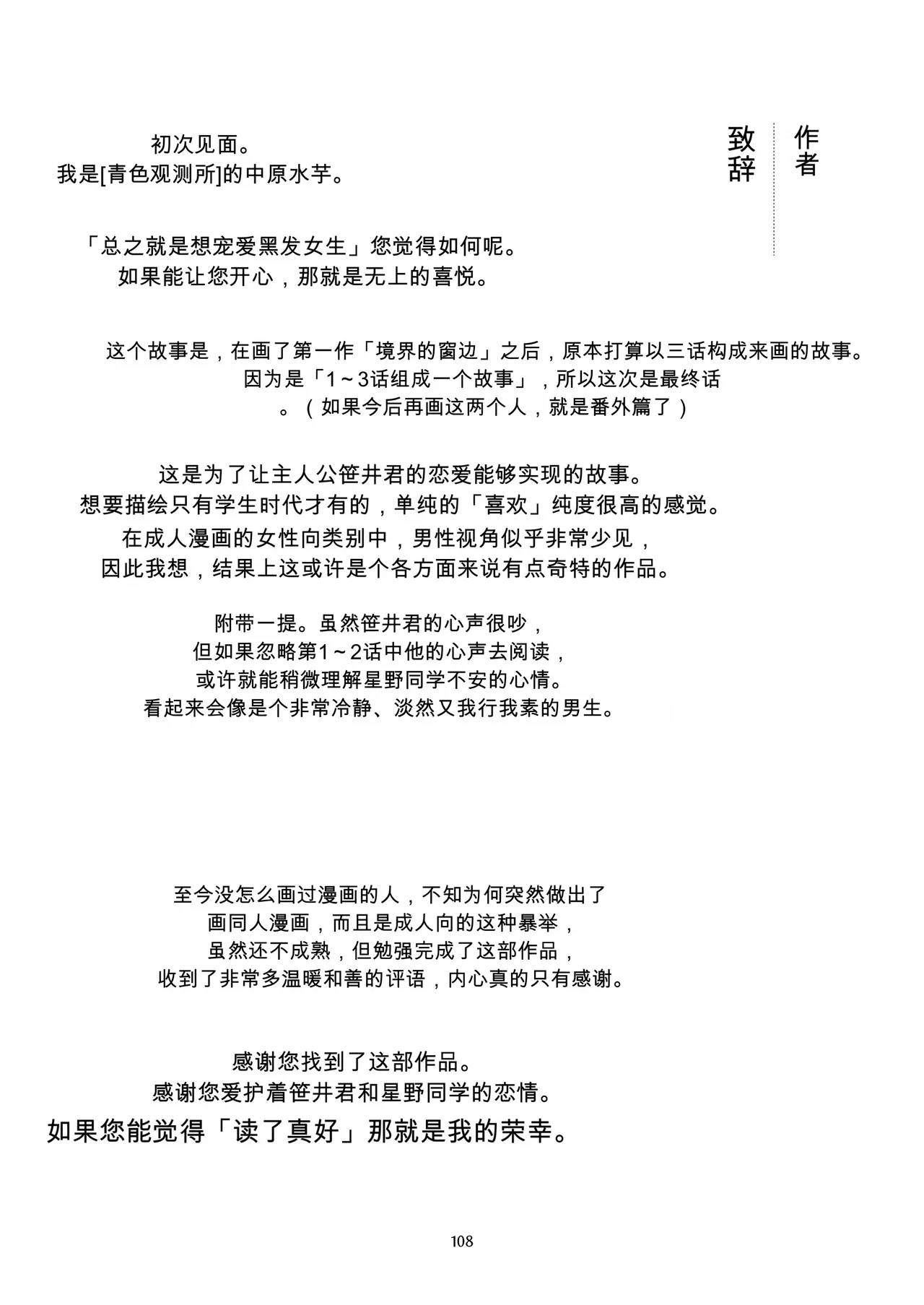 หน้า 107