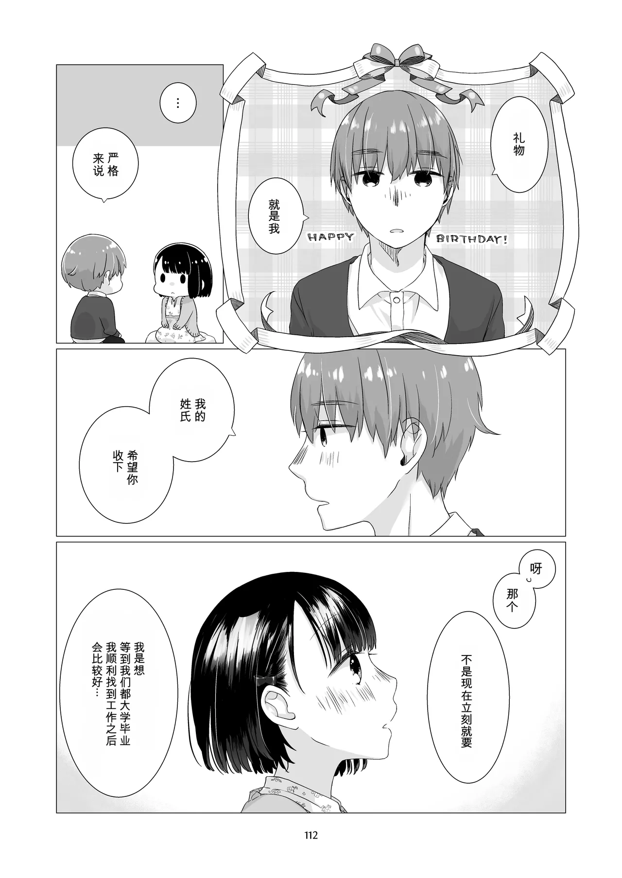 หน้า 110