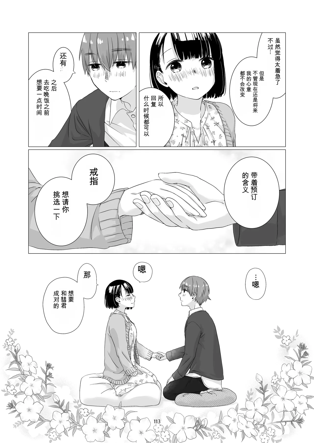 หน้า 111