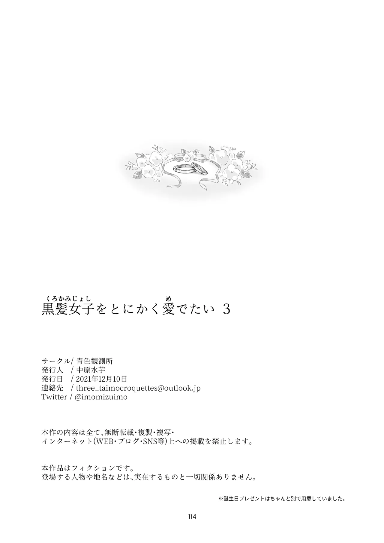 หน้า 112