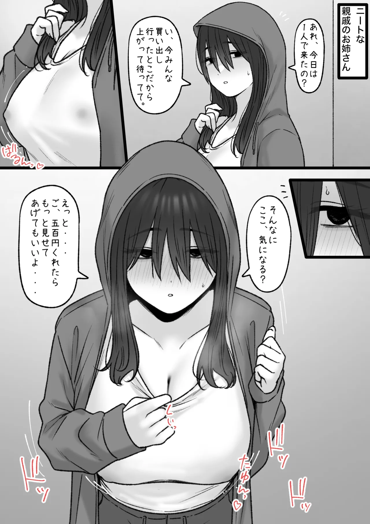 [Tantanmen] Neet na Shinseki no Onee-san