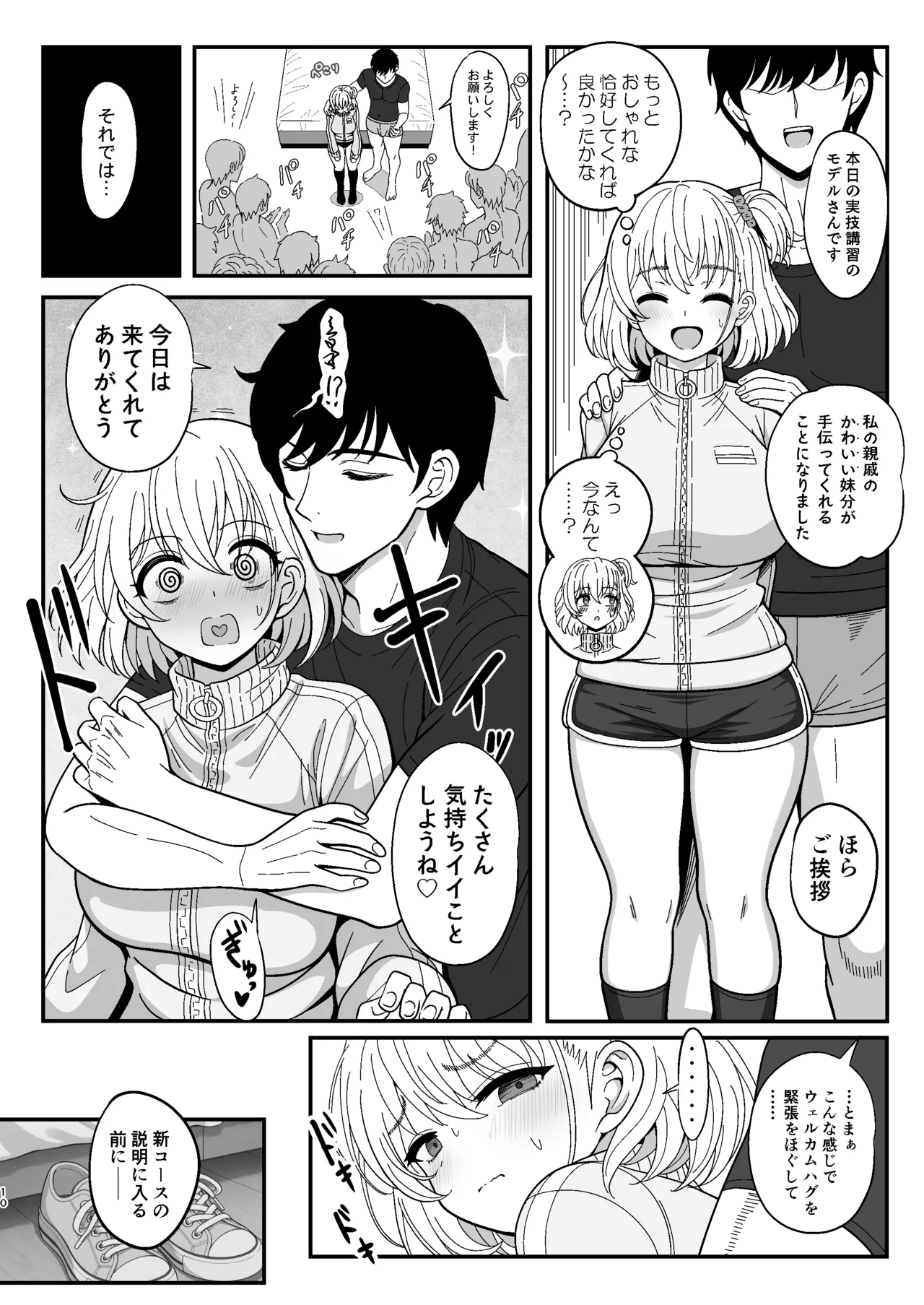 หน้า 10