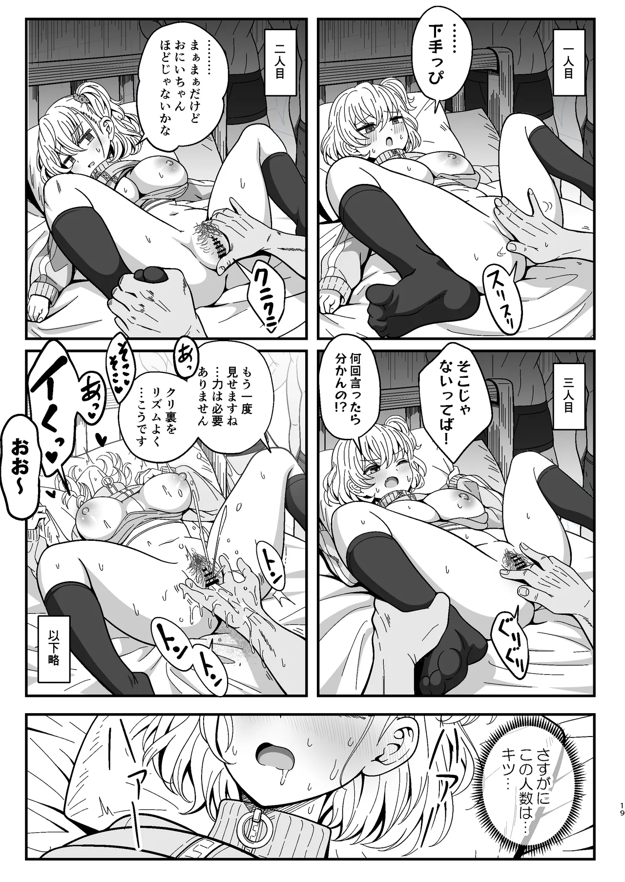 หน้า 19
