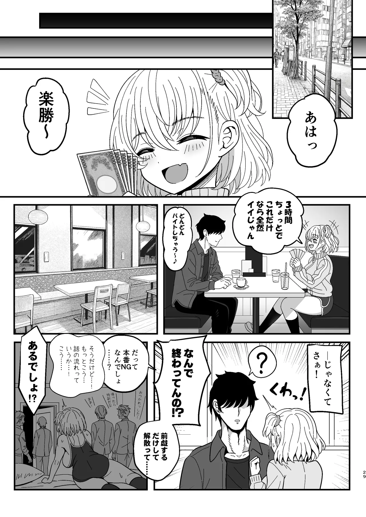 หน้า 29