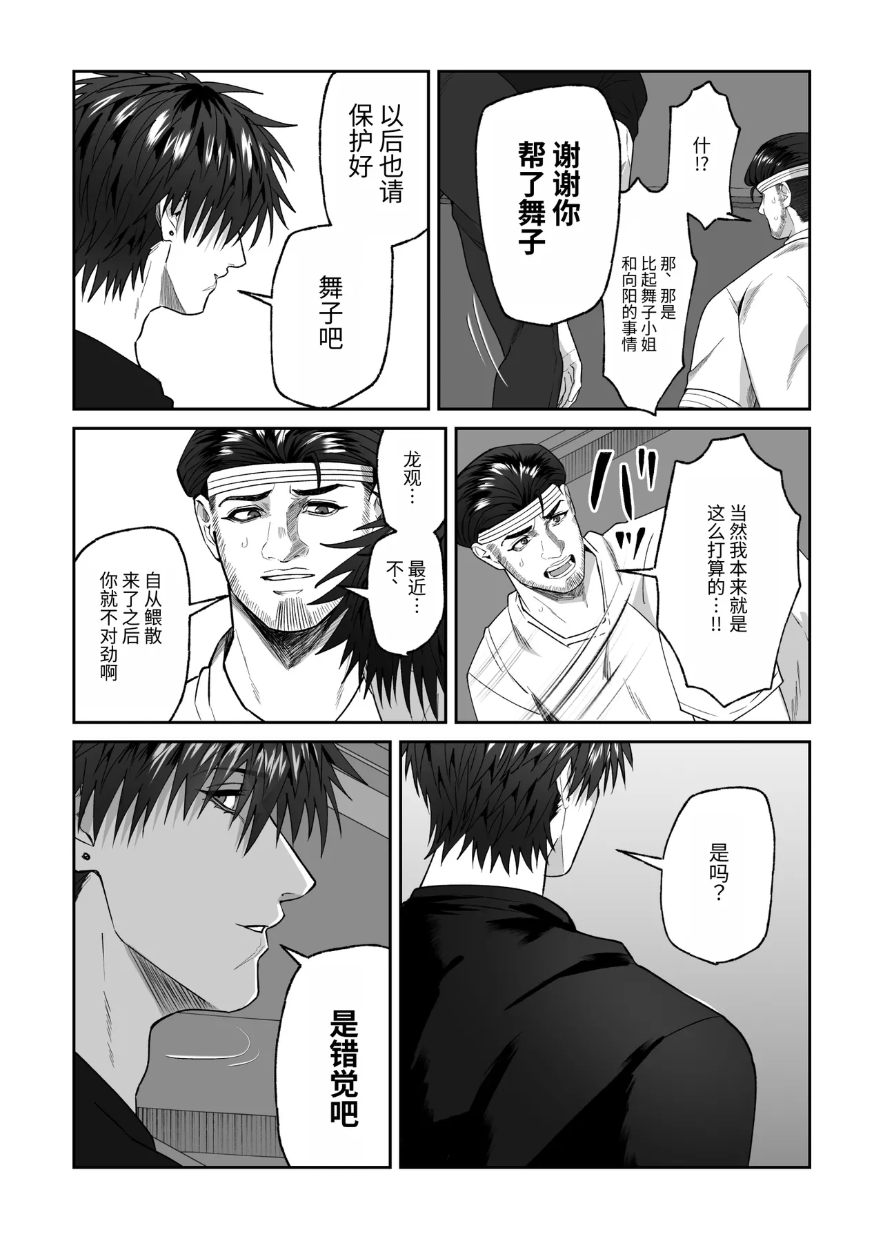 หน้า 101