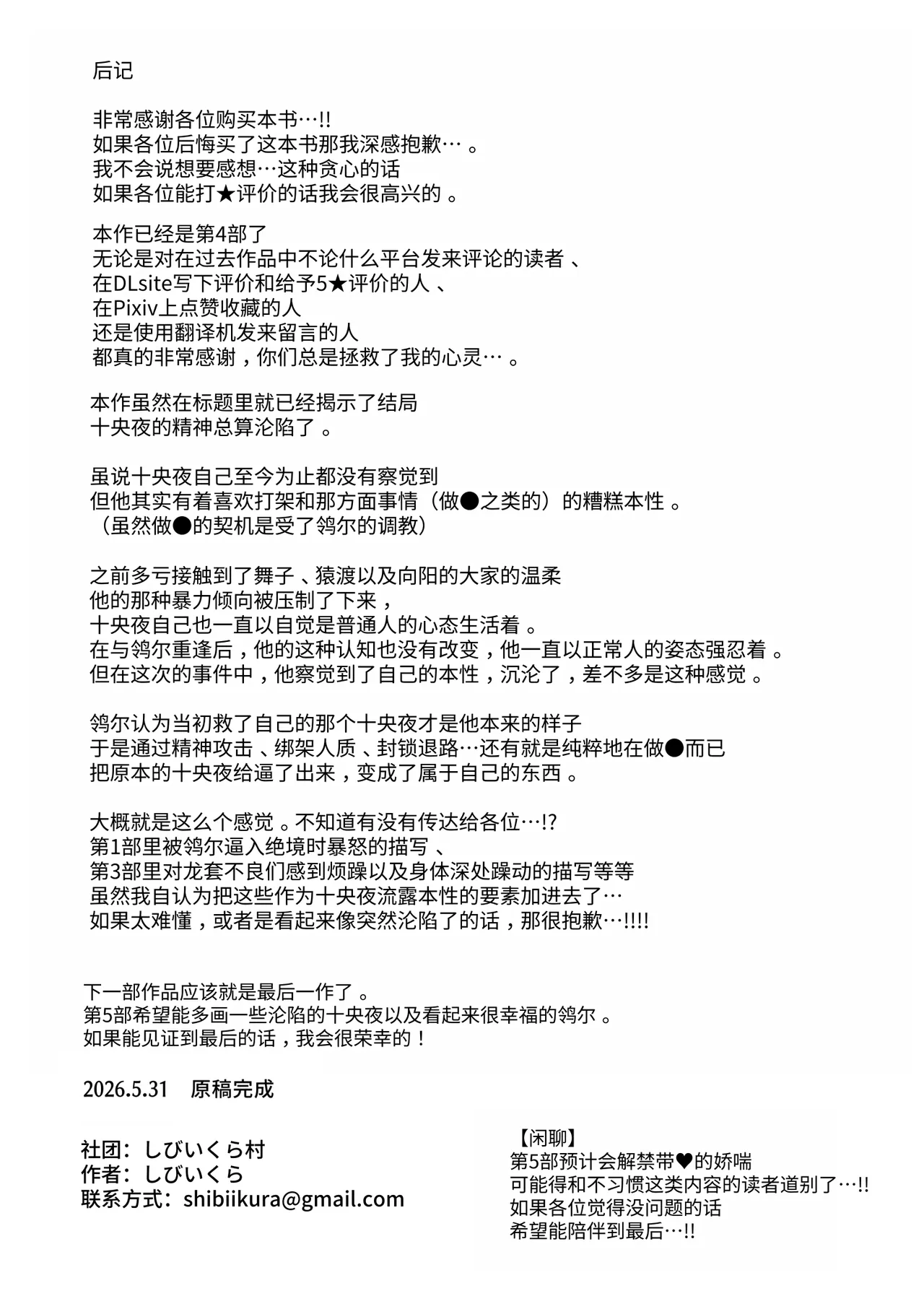 หน้า 104