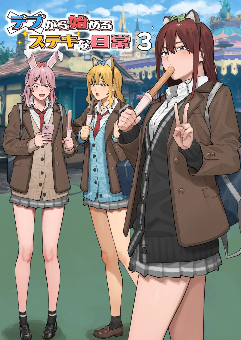 [Black Note (Ashizuki)] Debu kara Hajimeru Suteki na Nichijou 3