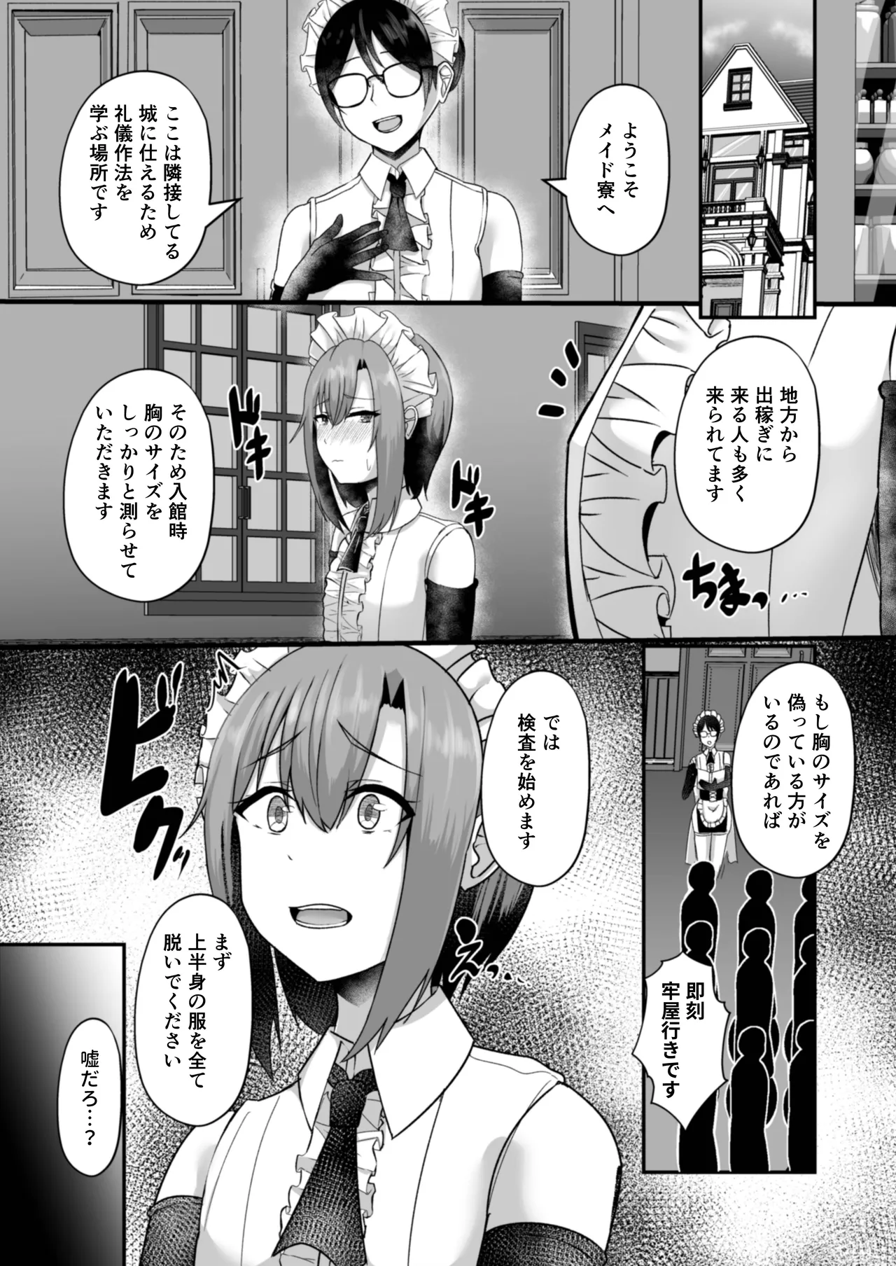 หน้า 8