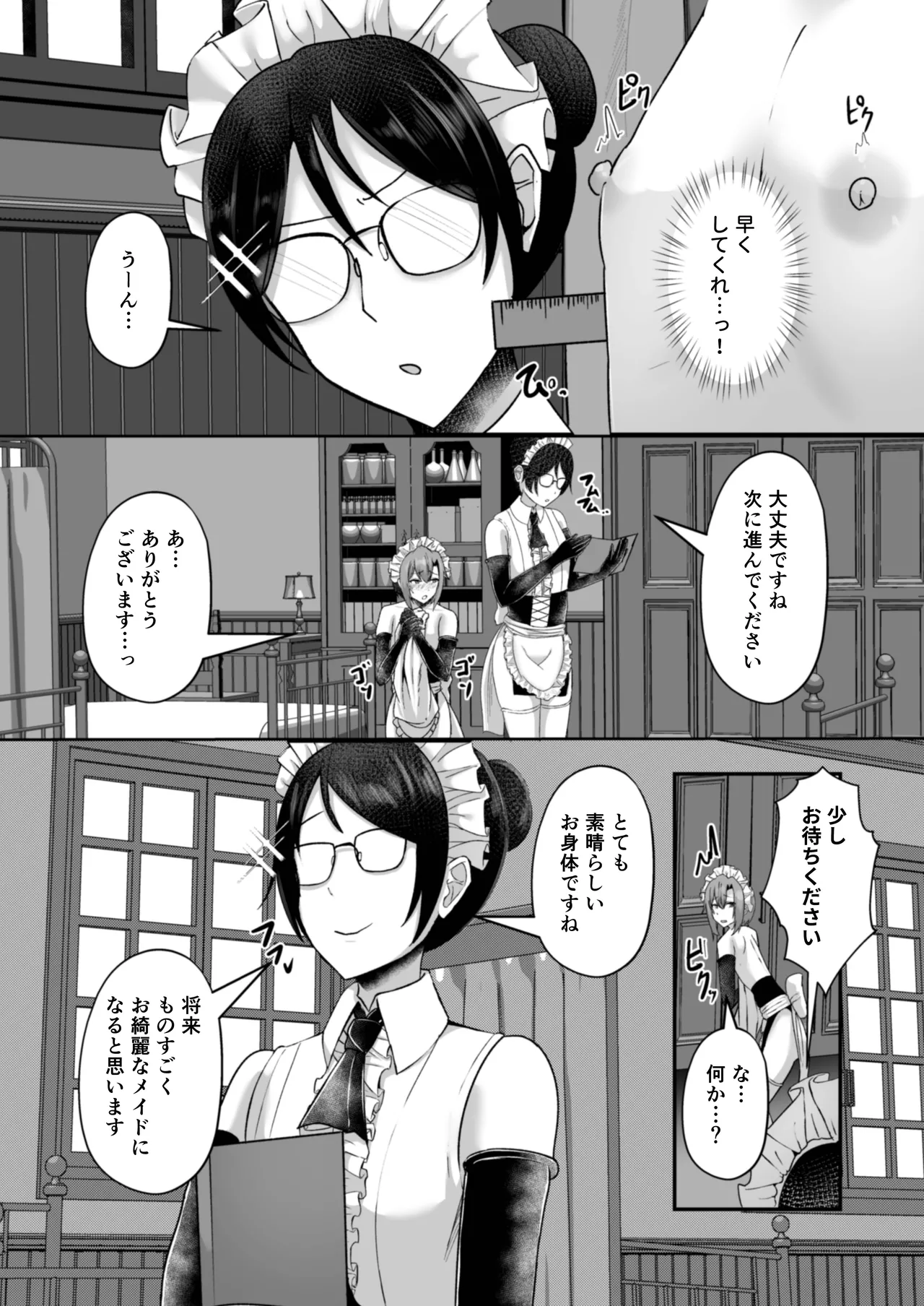 หน้า 9