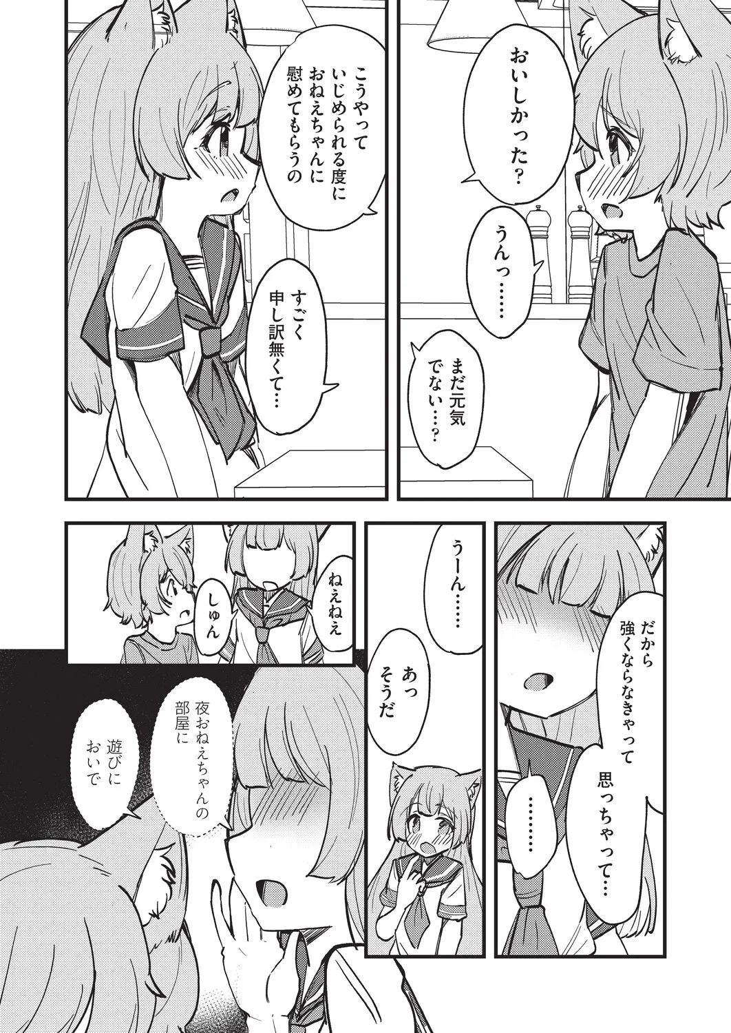 หน้า 87