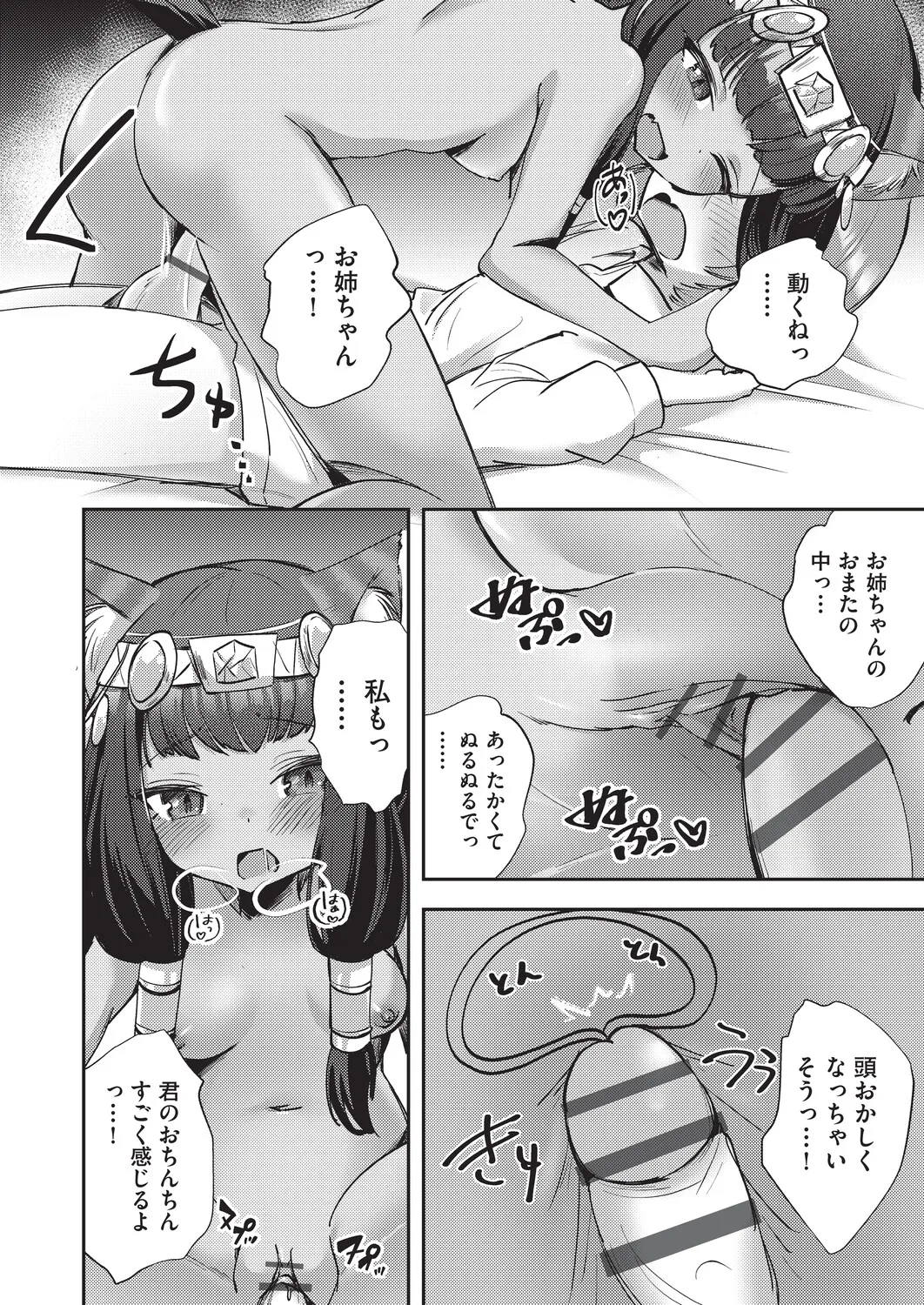 หน้า 179