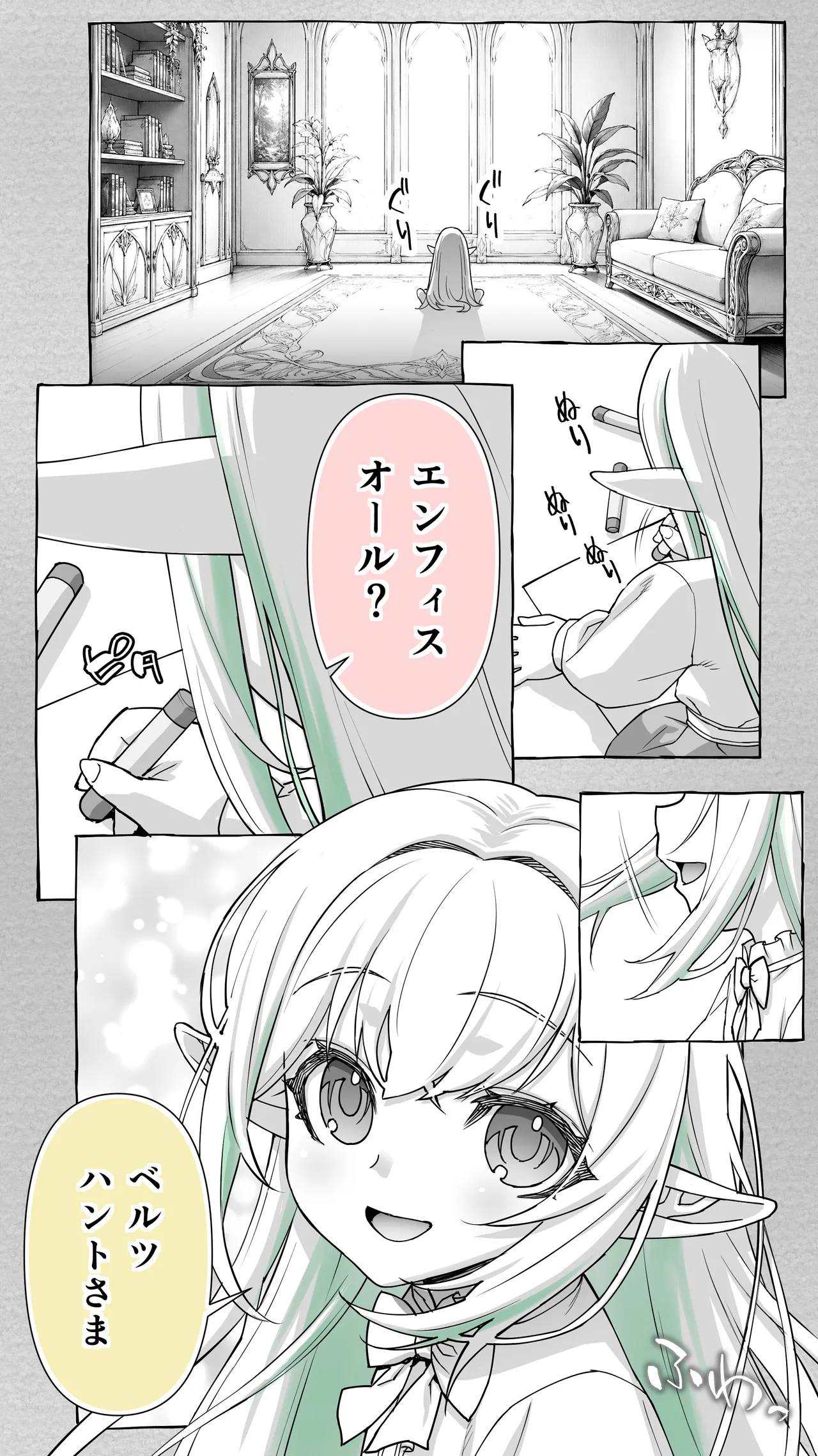 [STUDIO HUAN (Raidon)] Ikiokure 231-sai Choro Elf Sensen