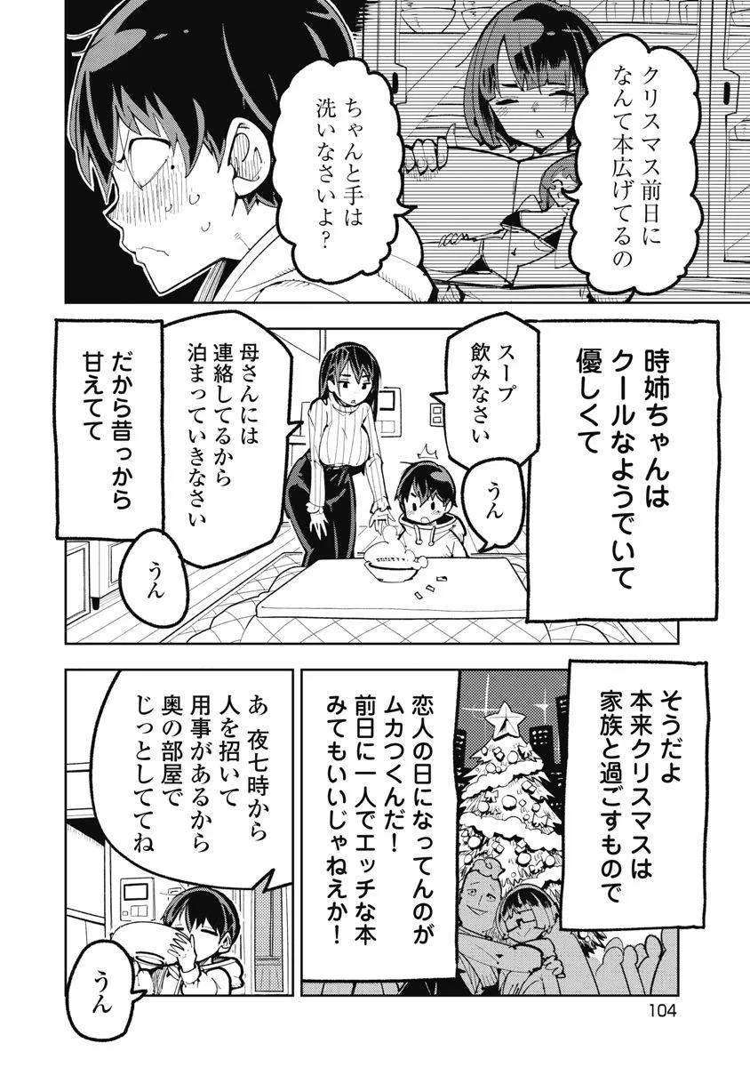 หน้า 106