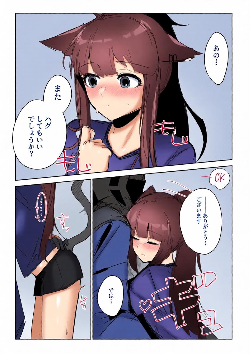[青おに] ハグが合図のジェシカ (アークナイツ)