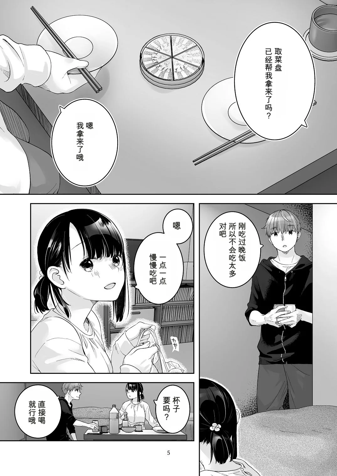 หน้า 4