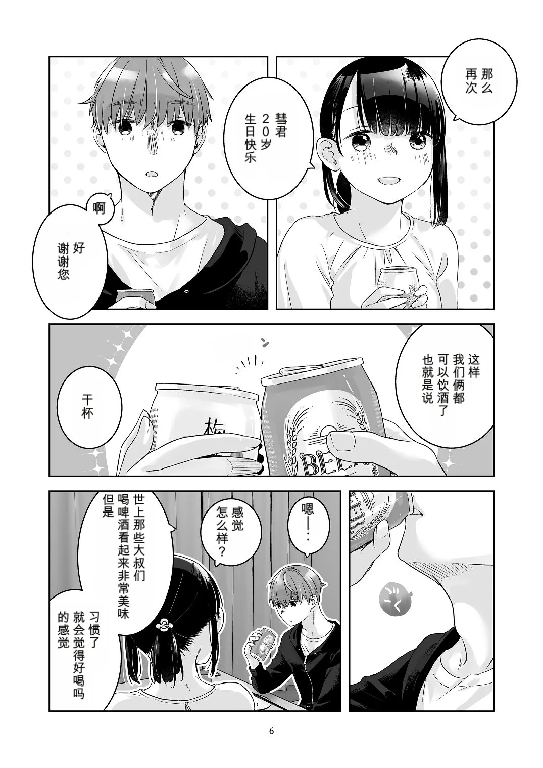 หน้า 5
