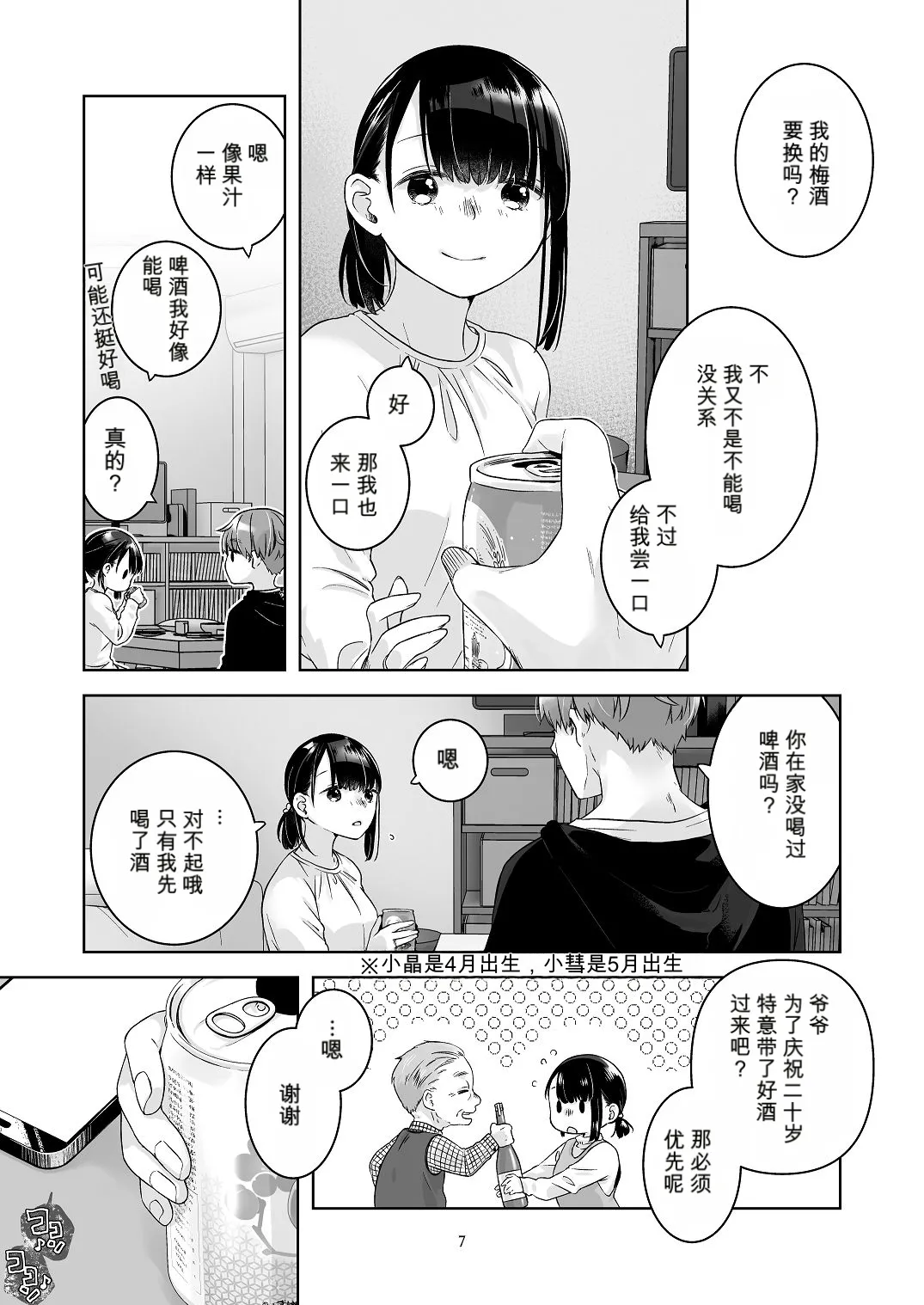 หน้า 6