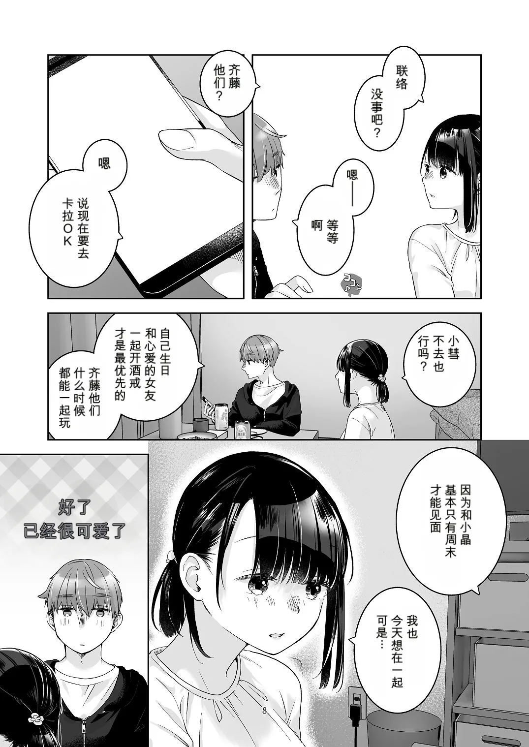 หน้า 7