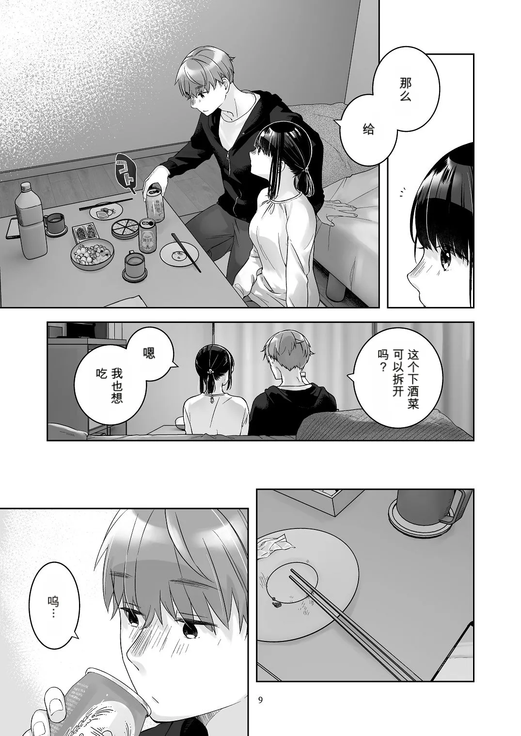 หน้า 8