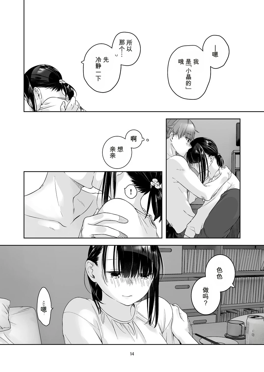 หน้า 13