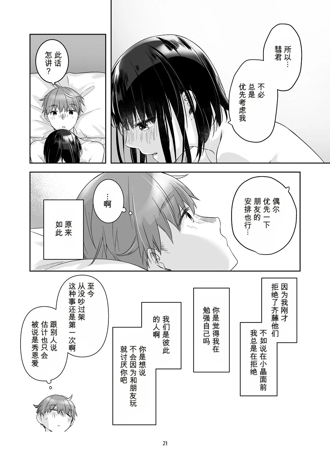 หน้า 20
