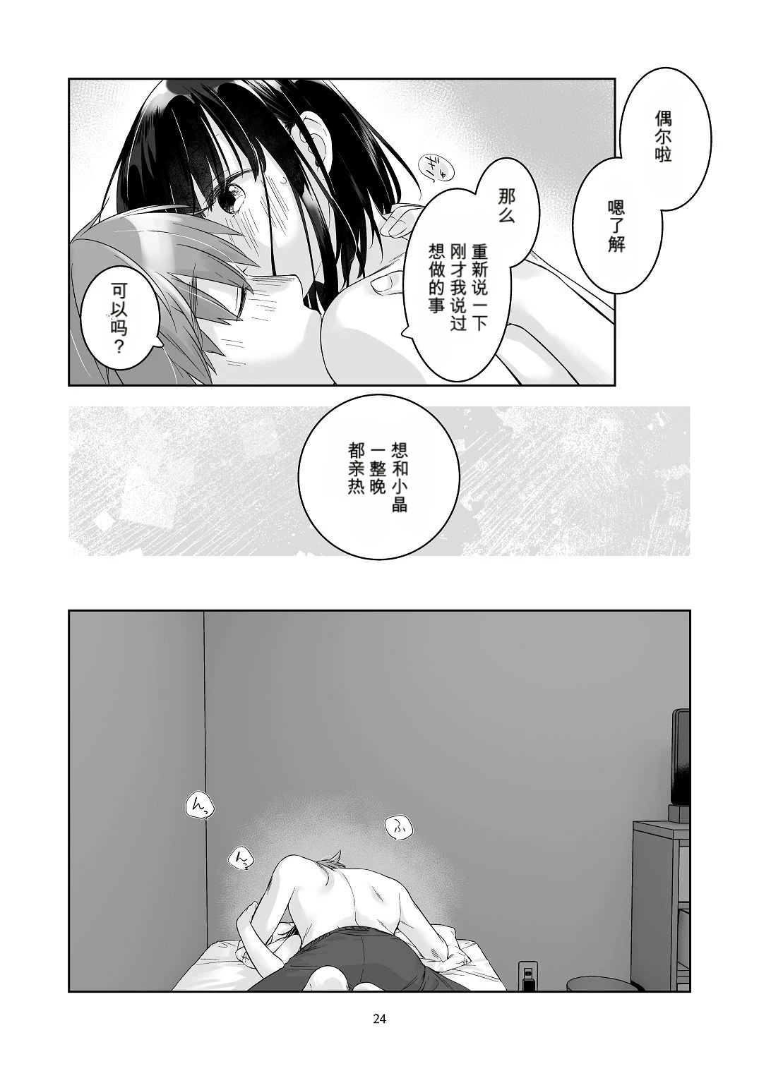 หน้า 23