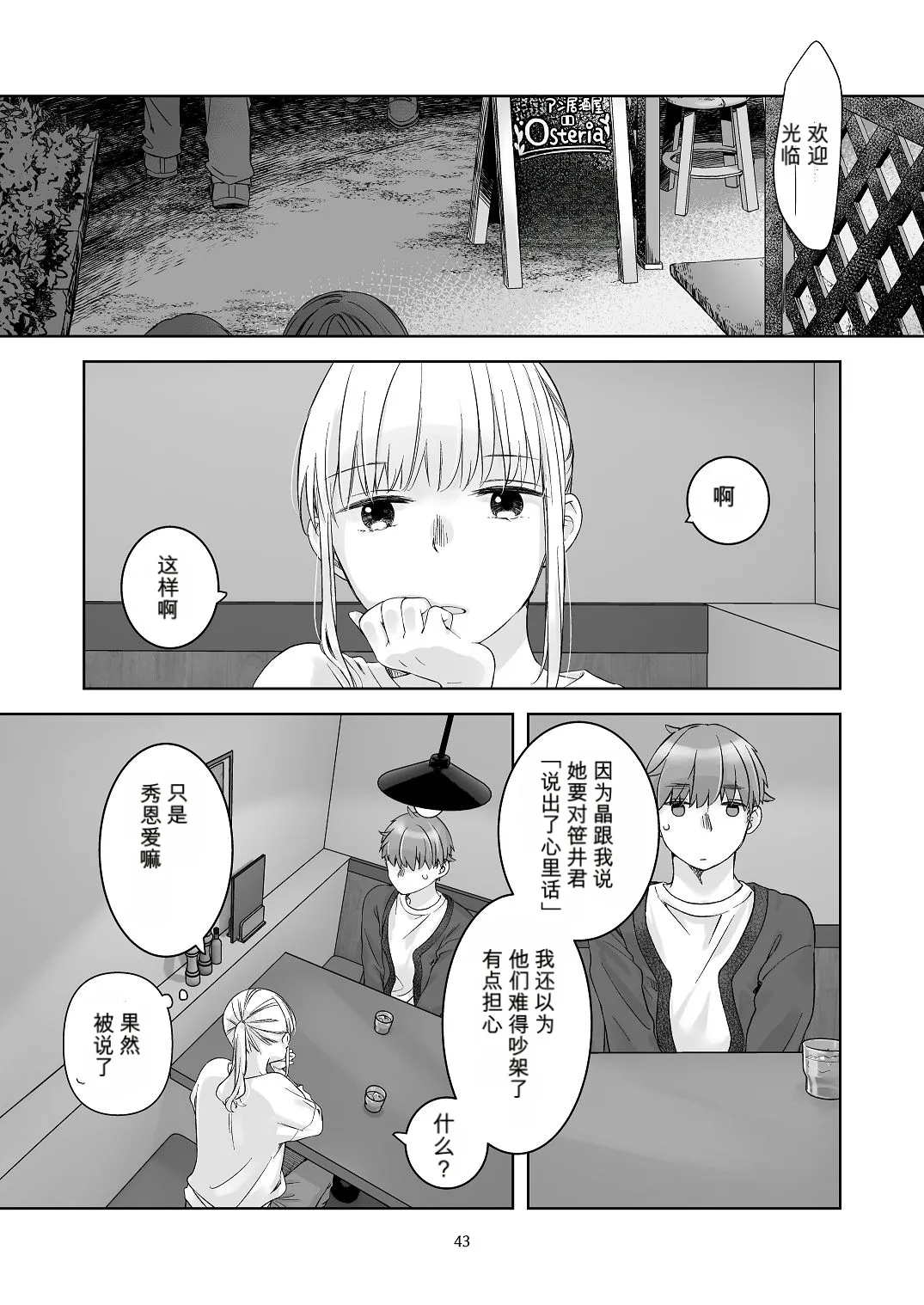 หน้า 42