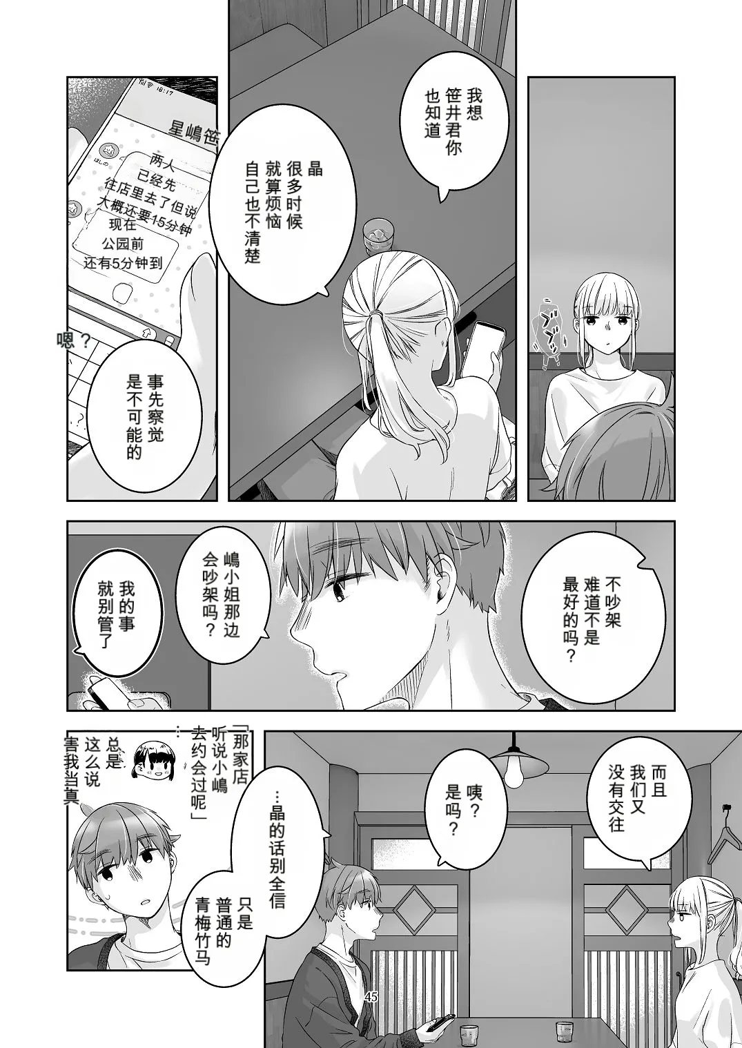 หน้า 44