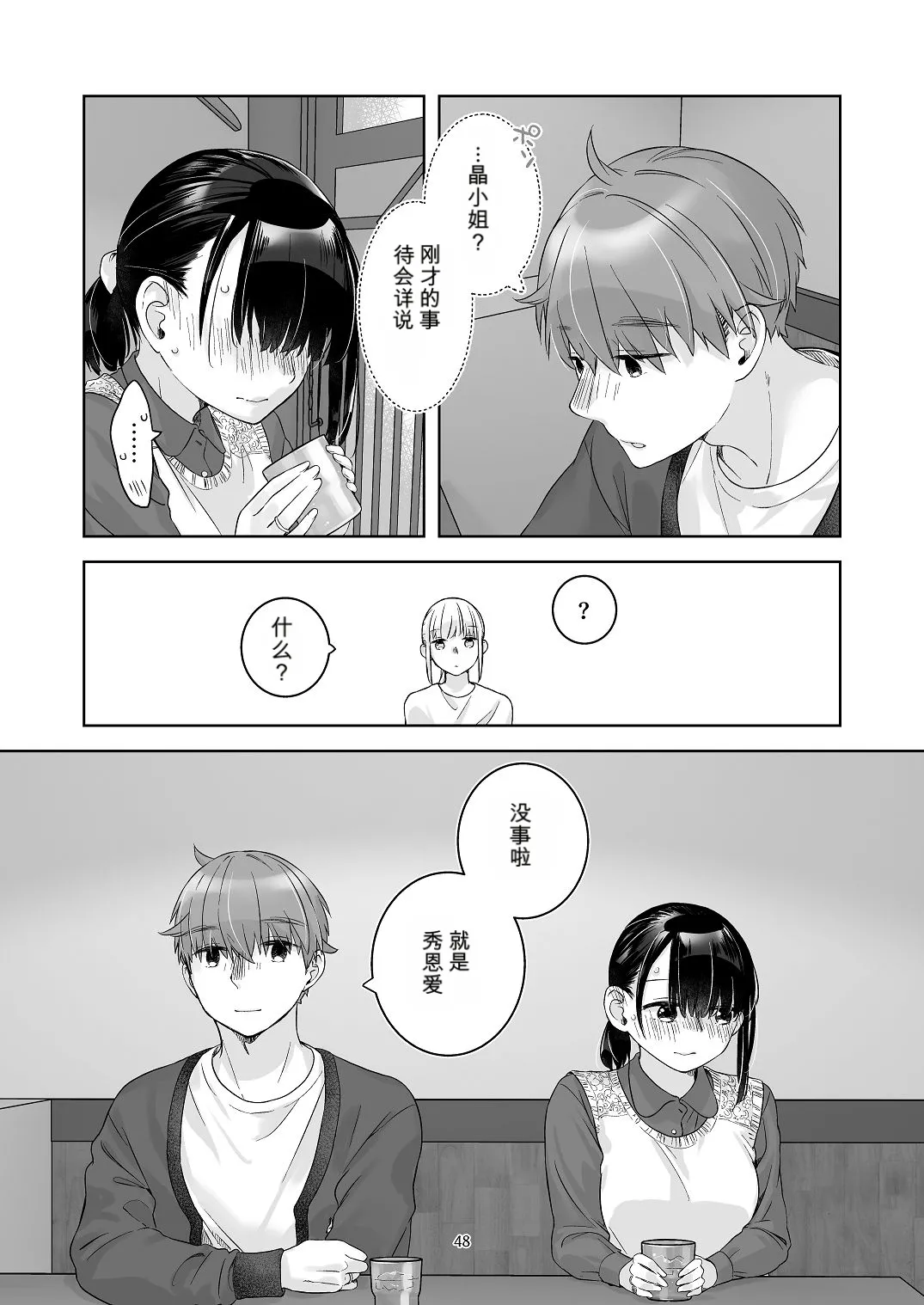 หน้า 47