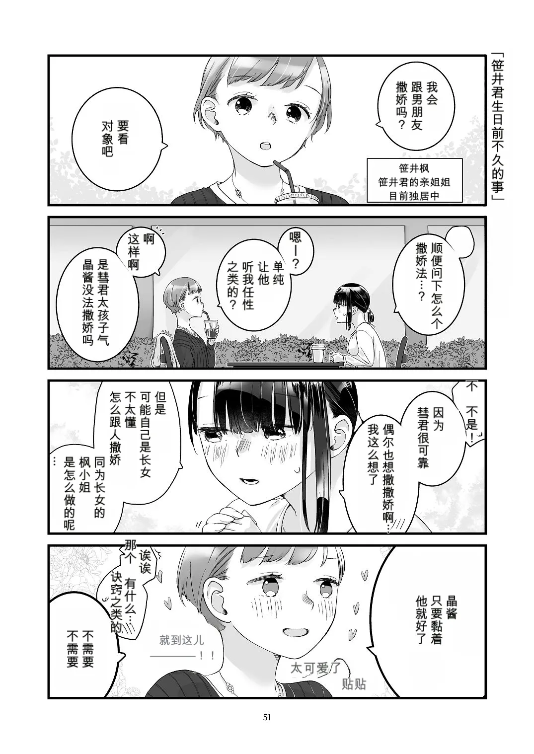 หน้า 50