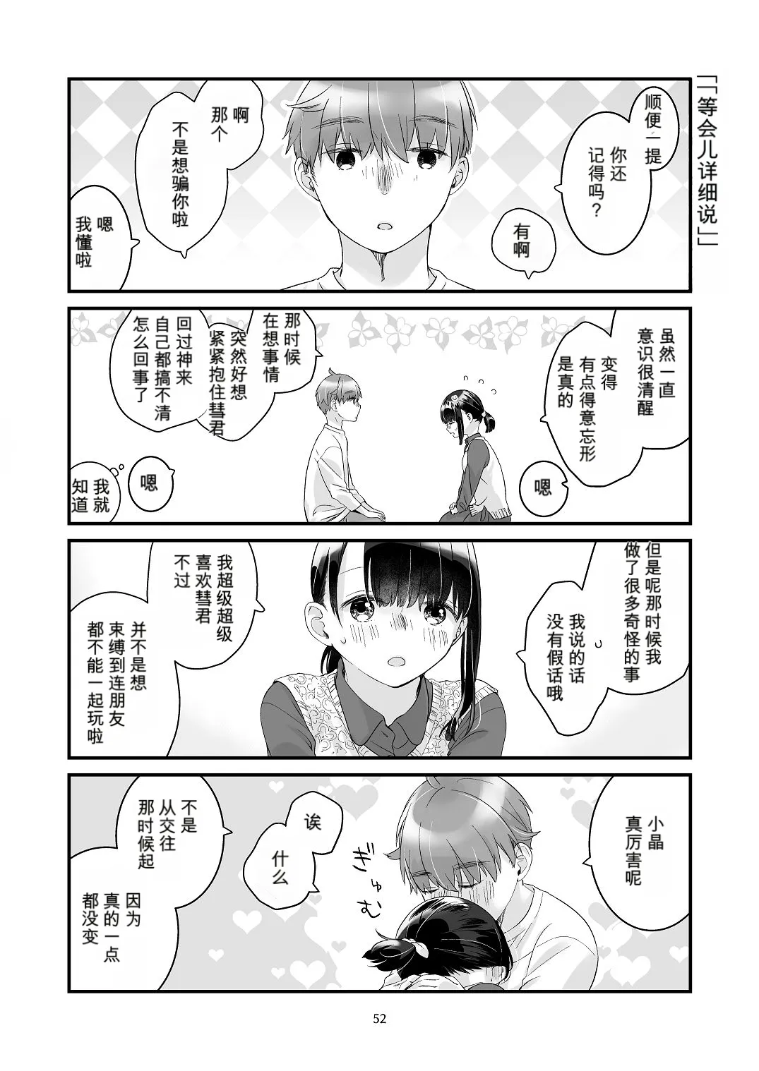 หน้า 51