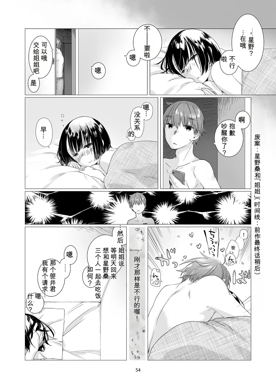 หน้า 53