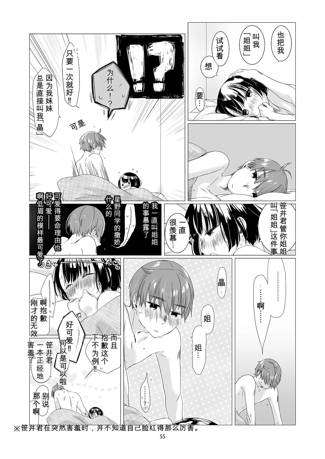 หน้า 54