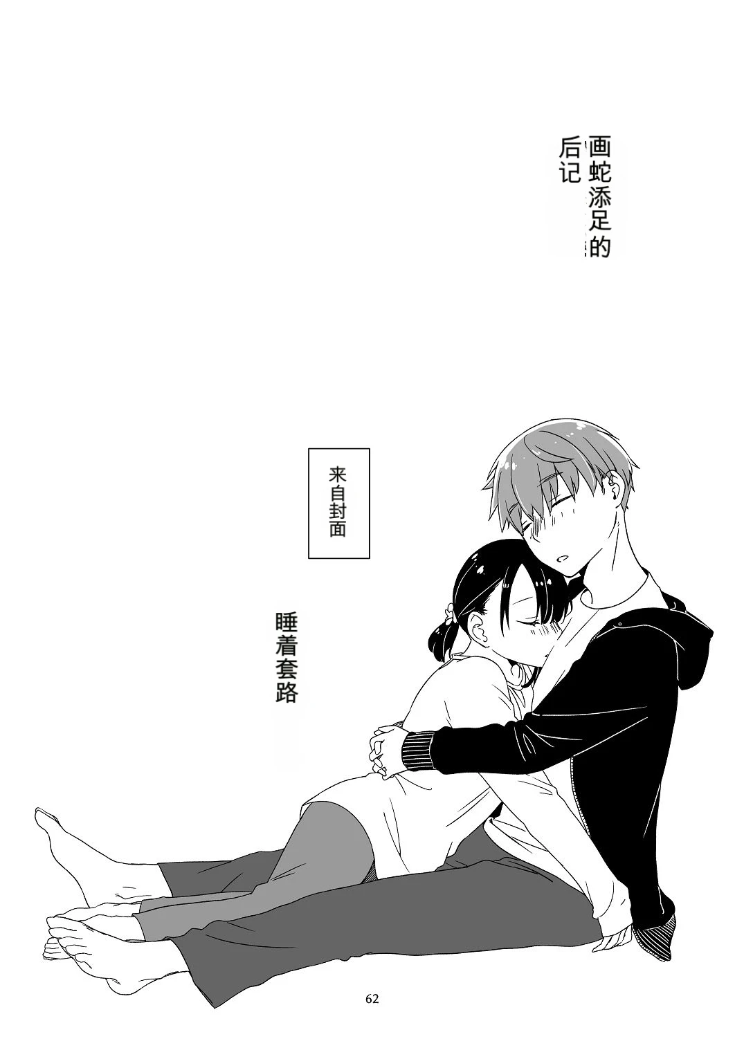 หน้า 61