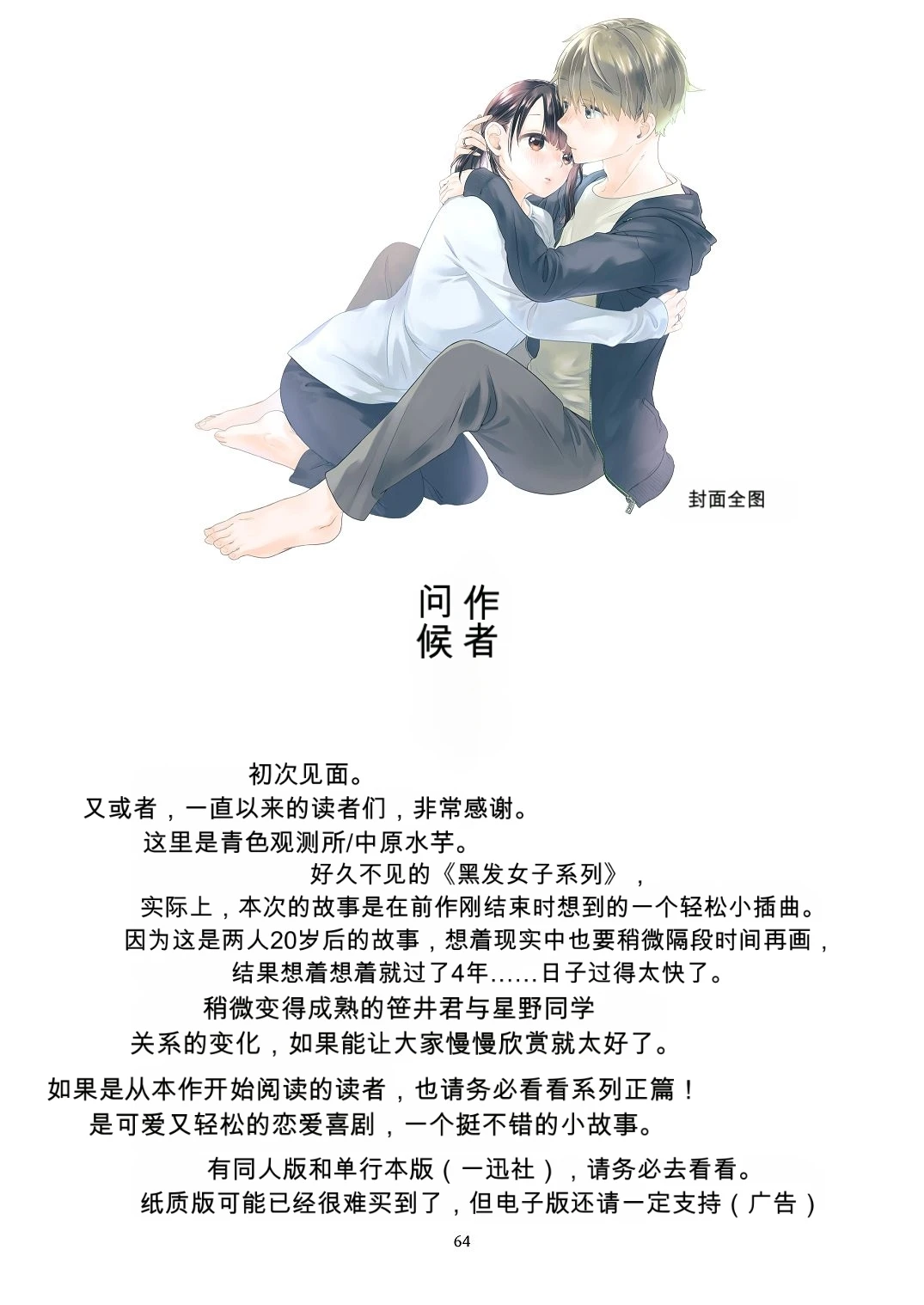 หน้า 63