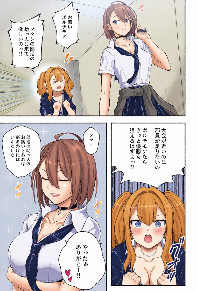 [灰] ボルチモア（アズールレーン）