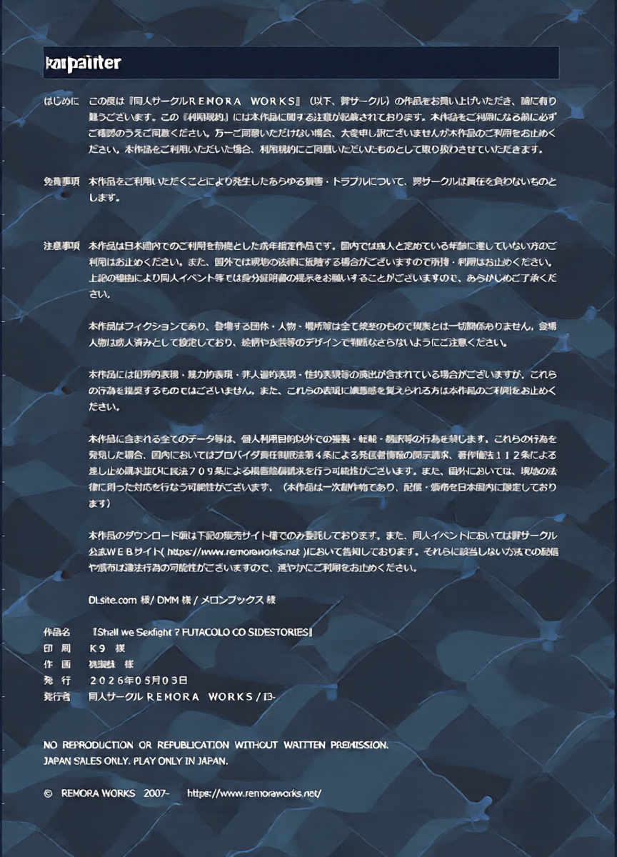 [remora works (Momokumo)] Shall we Sexfight? FUTACOLO CO SIDE STORIES