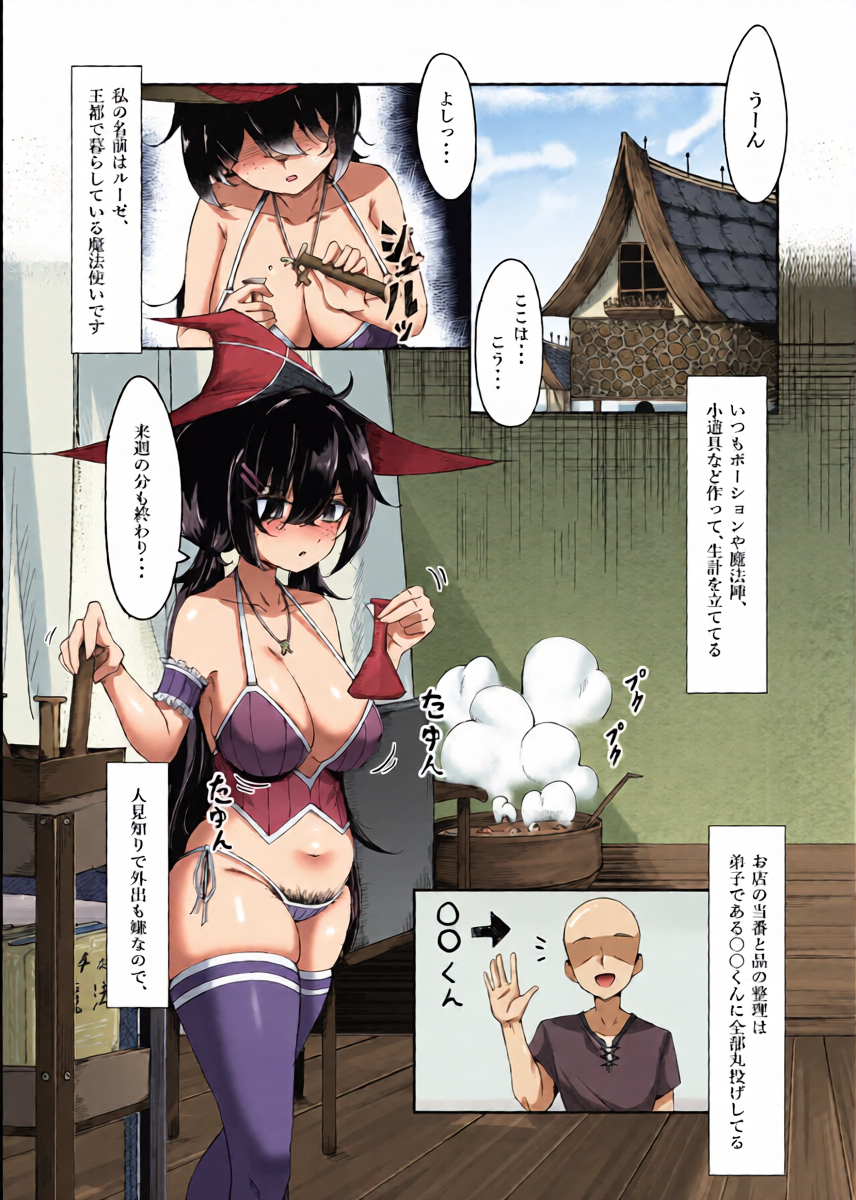 [A&Y (Ay)] Rūze shishou wa onani chuudoku! [Digital]