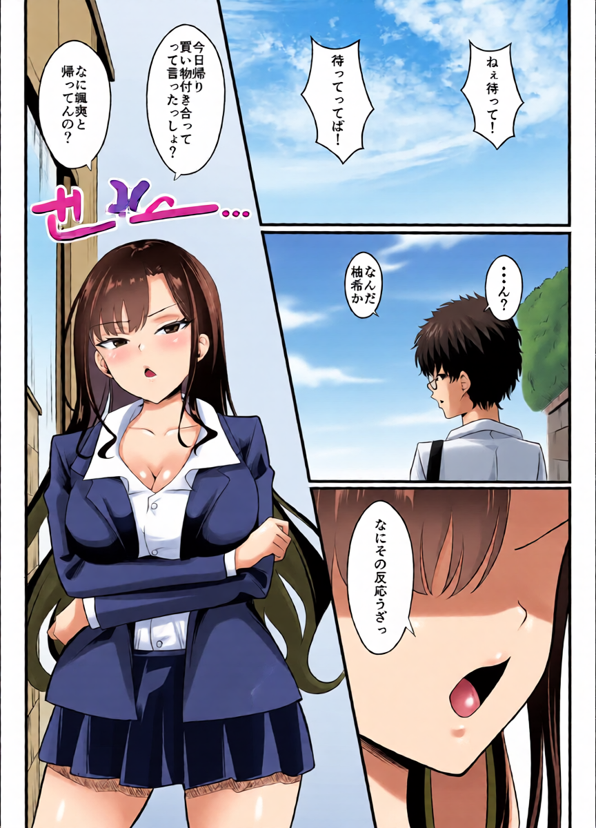 [Kurokkin] Gyaru ni natta osananajimi ga chouhatsu shite kuru [Digital]