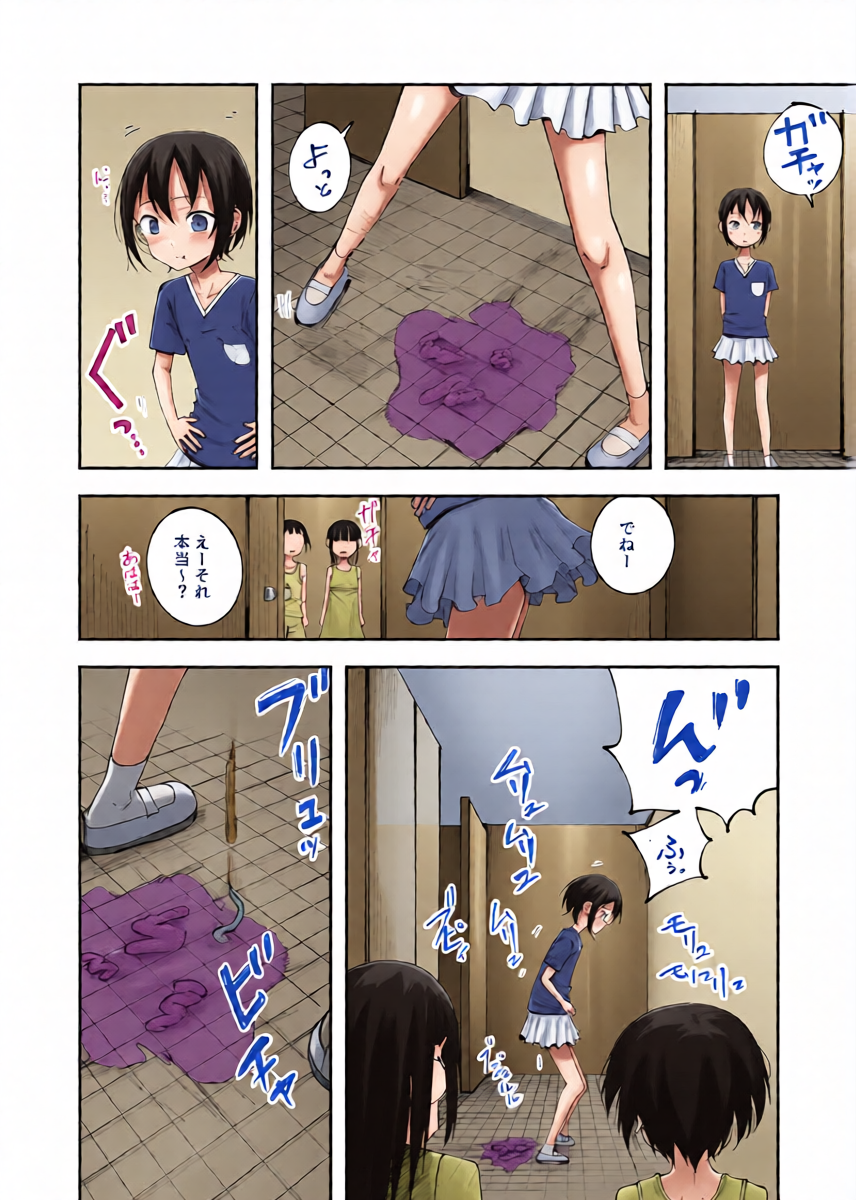 [yudoufu] Request Geri Omorashi Manga