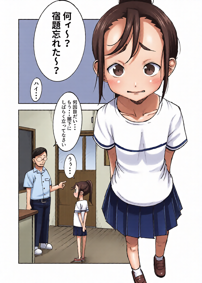 [yudoufu] Rouka ni Tatasareta Onnanoko ga Genkai Haisetsu
