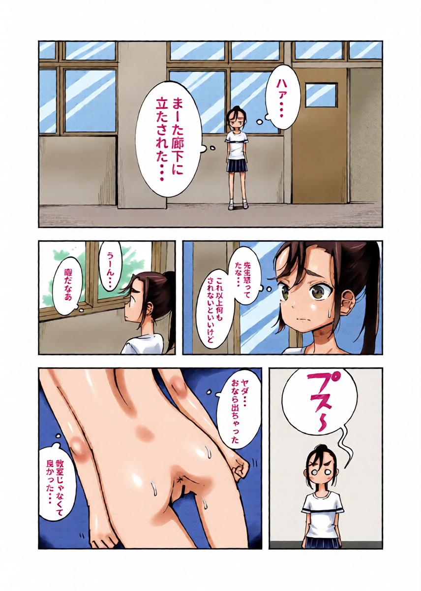 [yudoufu] Rouka ni Tatasareta Onnanoko ga Genkai Haisetsu