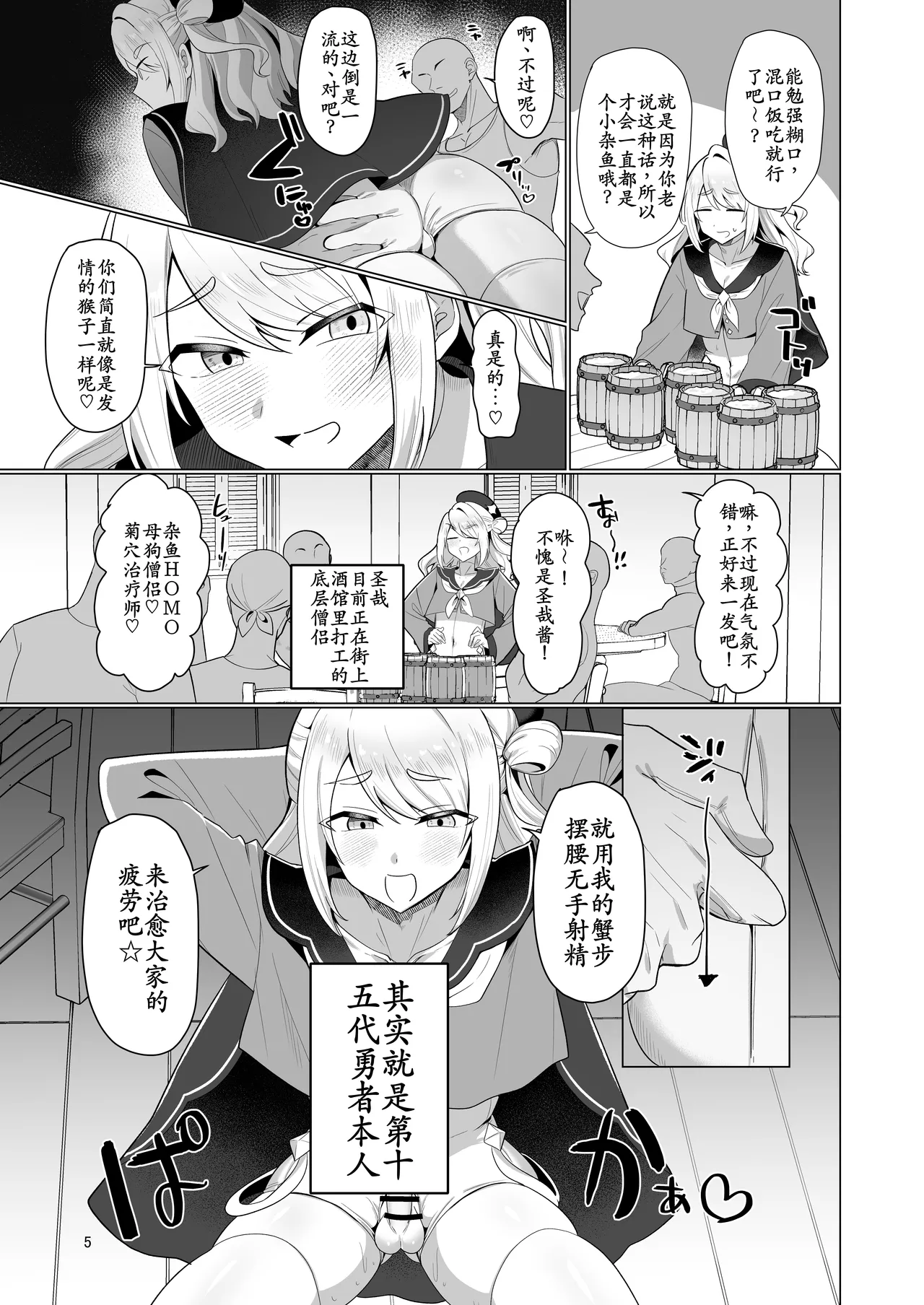 หน้า 5