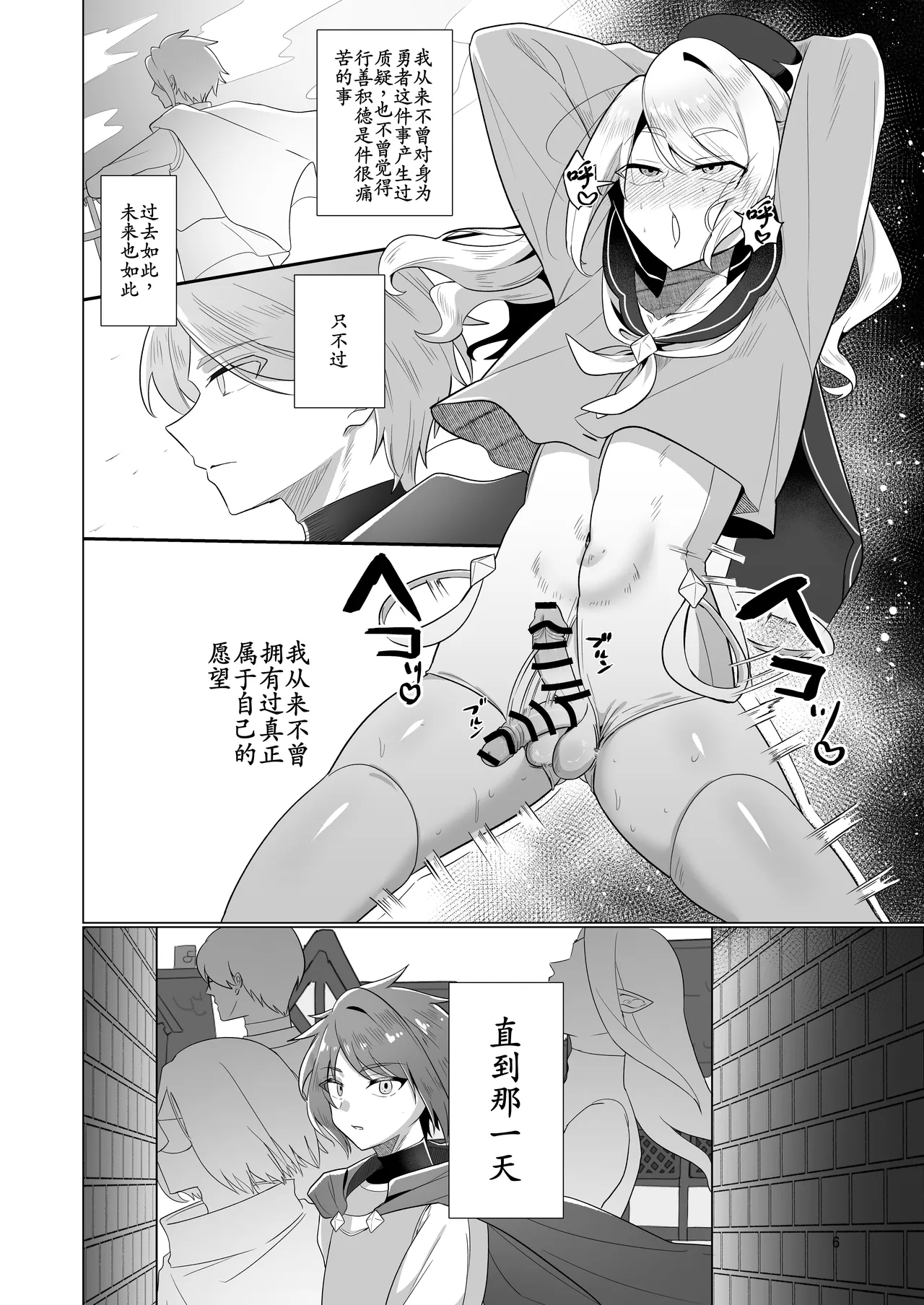 หน้า 6