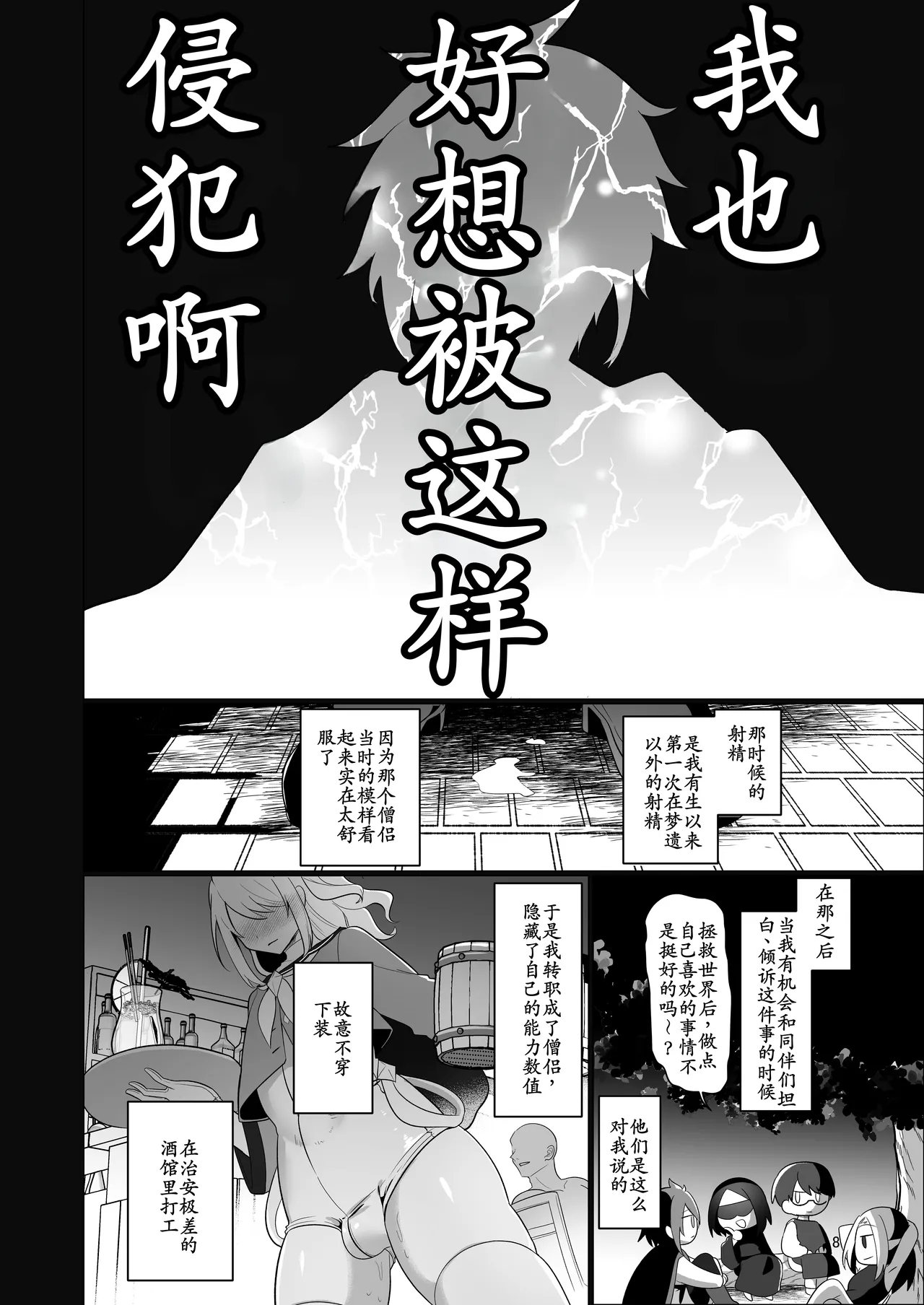 หน้า 8