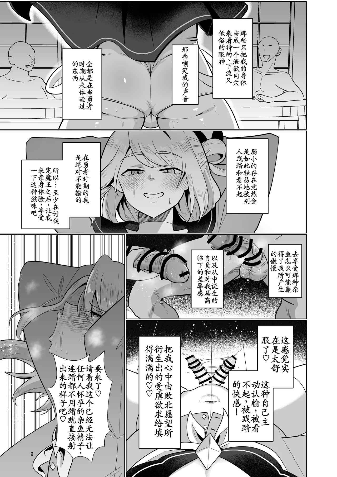 หน้า 9
