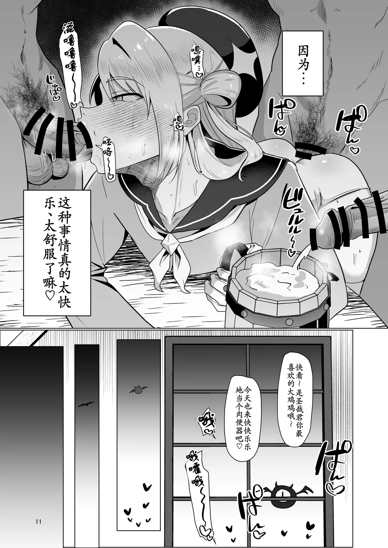 หน้า 11